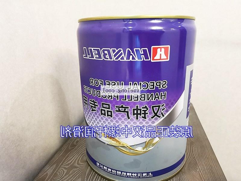 天水市原装汉钟螺杆专用冷冻机油